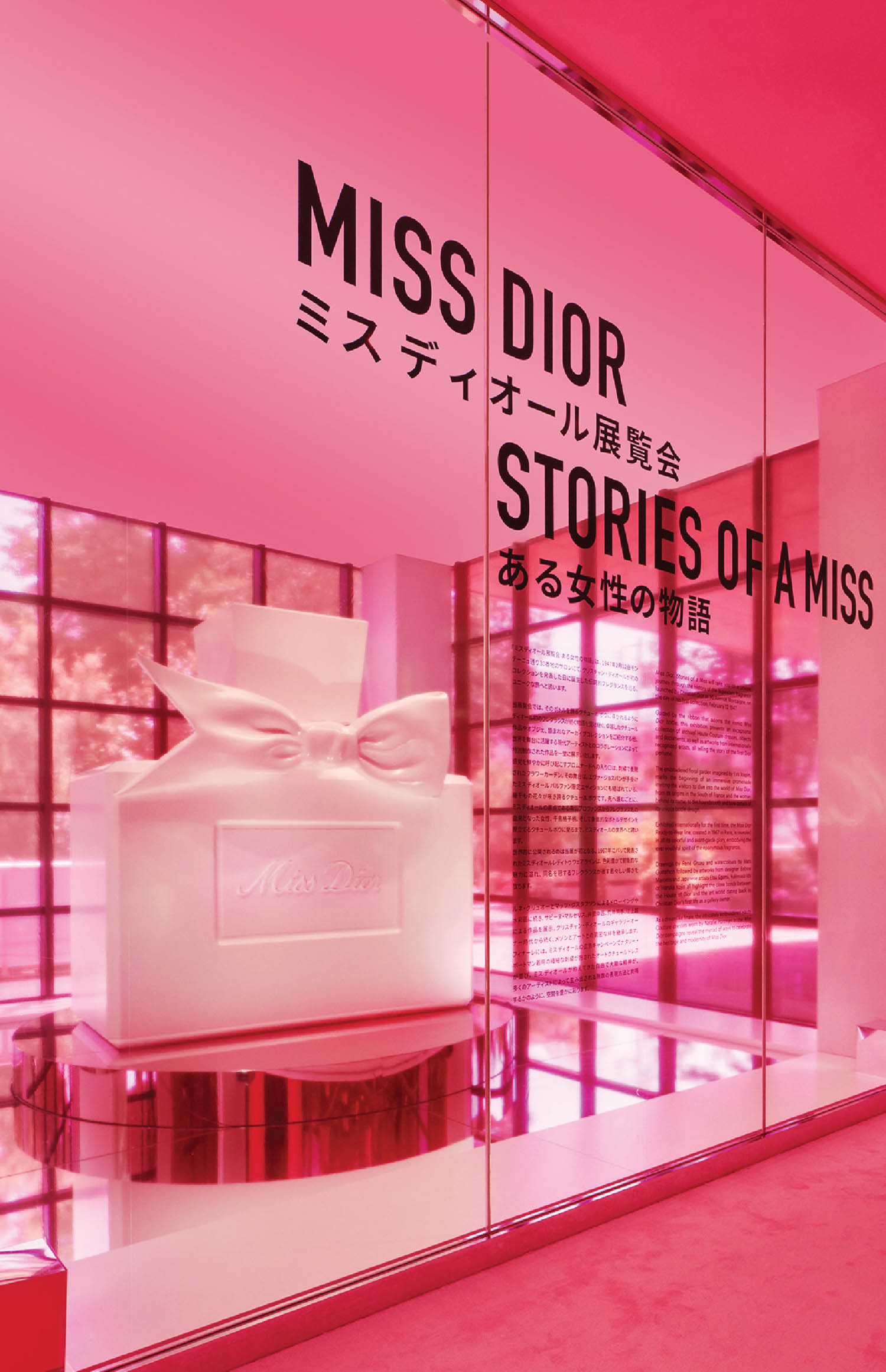 a pale pink box near a mirror wall at miss dior exhibit